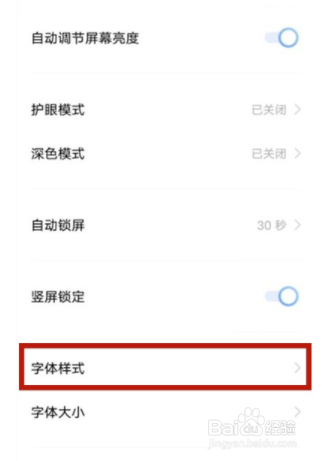 vivos9如何调字体