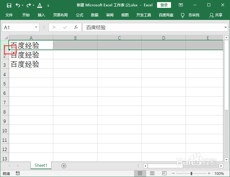 表格怎么向下增加多行