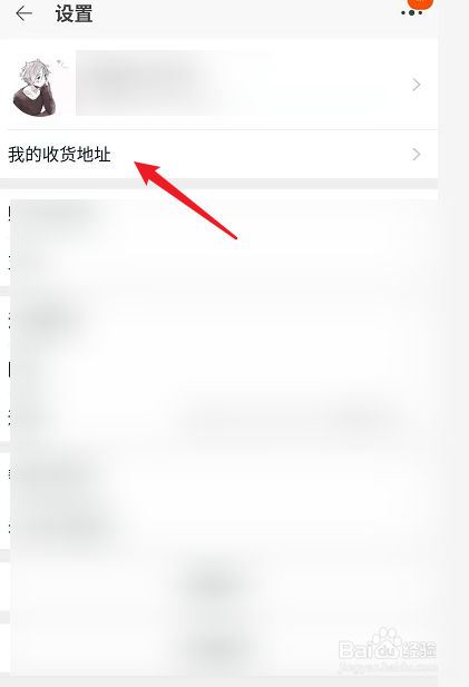 淘宝怎么设置默认地址？