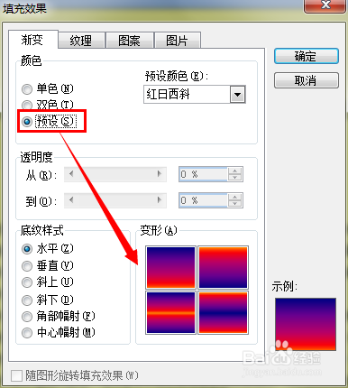 word中怎样设置文档背景颜色