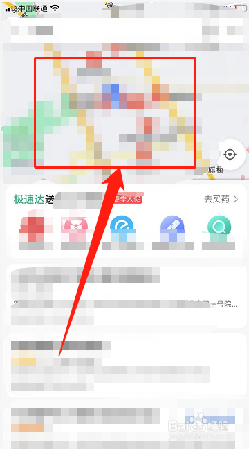 如何查看附近药店