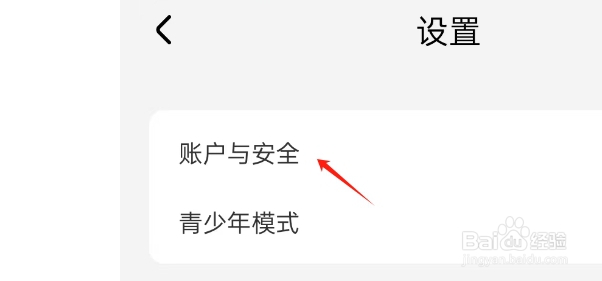 星芽免费短剧APP如何注销账号