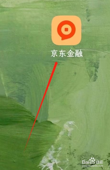 京东金融软件如何开启震动提醒