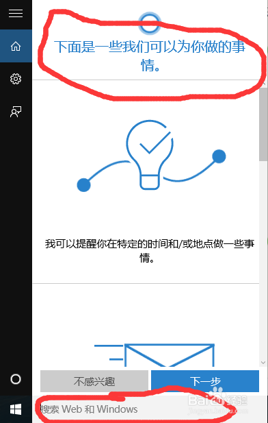 怎么玩转win10系统