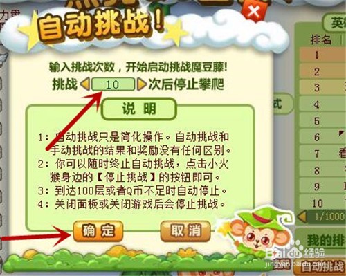 玫瑰小镇图标怎么点亮
