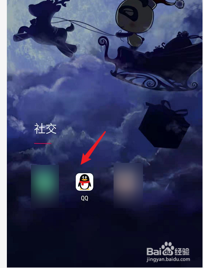 QQ怎么设置特别关心