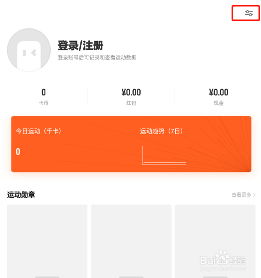 怎样关闭乐动力app的运动视频录制