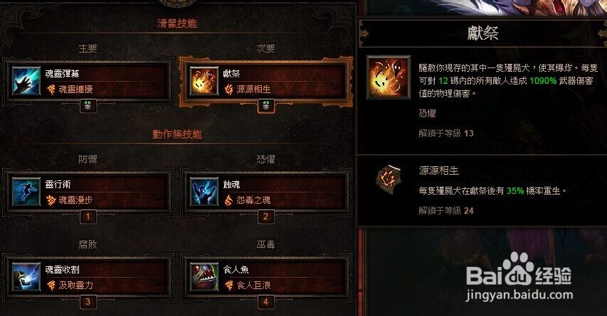 暗黑3巫医技能搭配