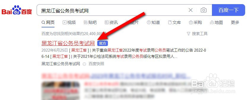 2022黑龙江公务员准考证怎么打印