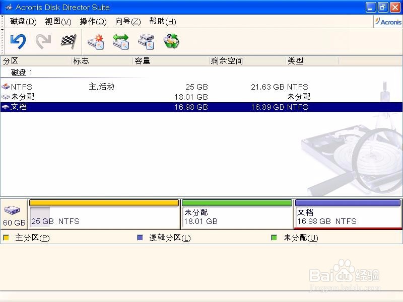 天意u盘装系统恢复分区表教程