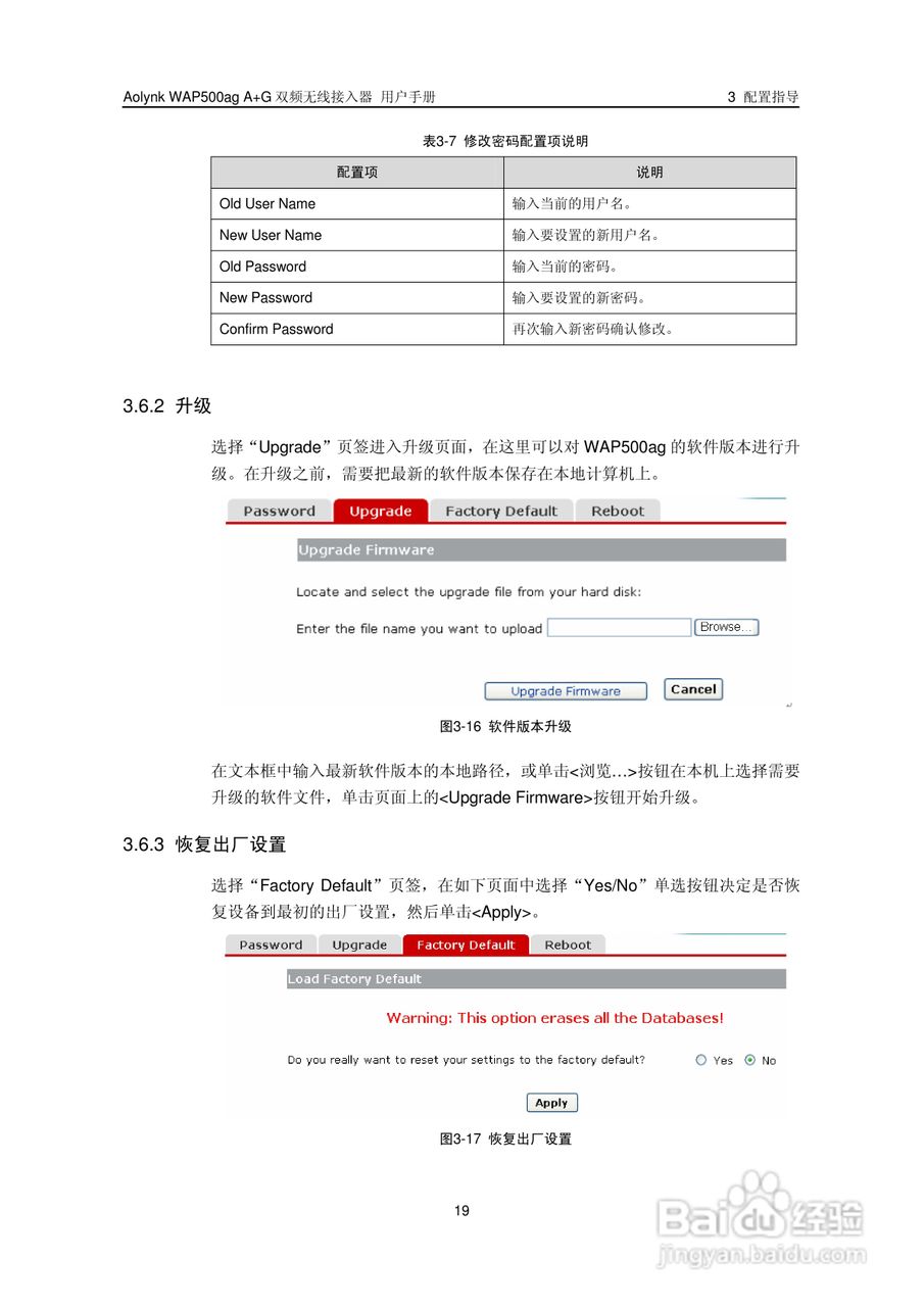 华三交换机WAP500agA+G型说明书:[3]