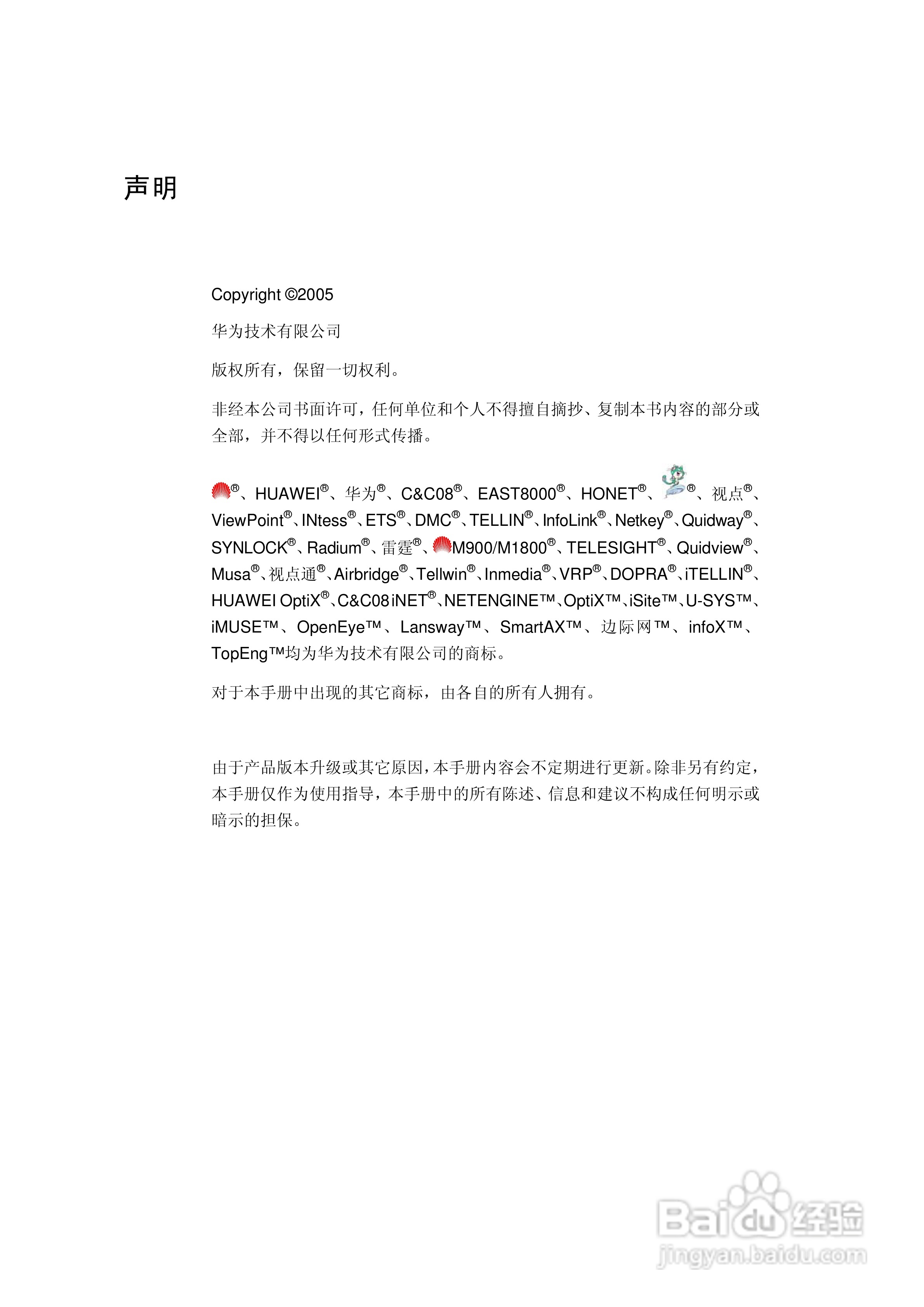 华三交换机WAP300g54M型说明书:[1]
