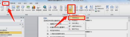 在word如何显示左侧的索引目录?