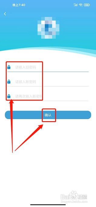 沧海时代app如何修改密码