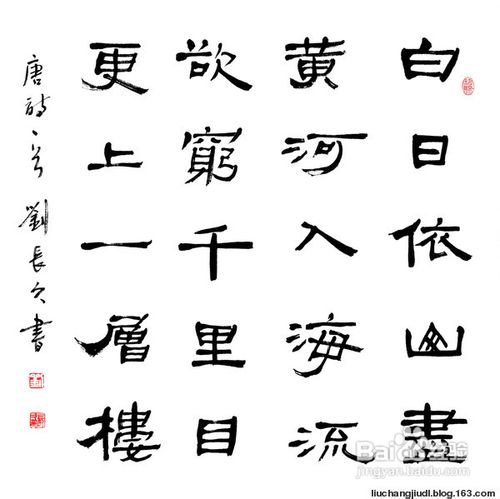 如何学习《登鹳雀楼》