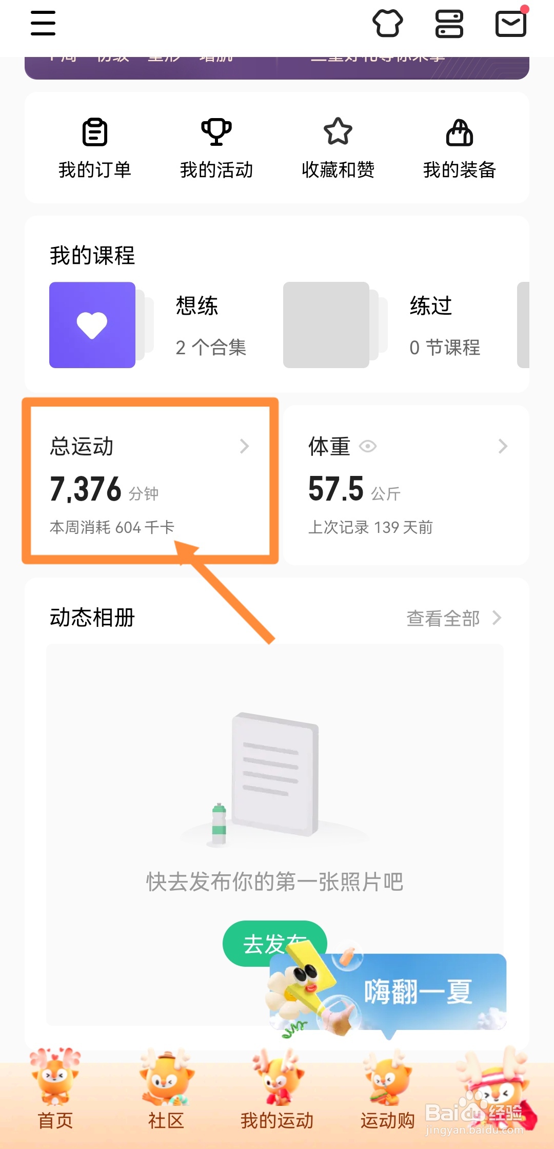 Keep未上传的数据如何上传