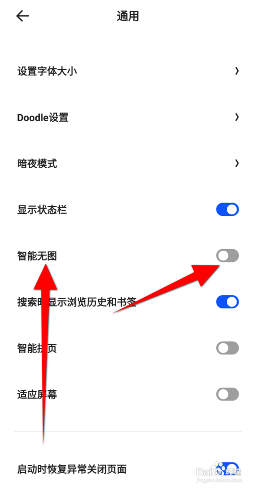 夸克怎么不显示网页图片