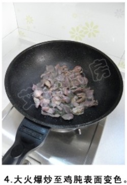 孜然洋葱炒鸡胗