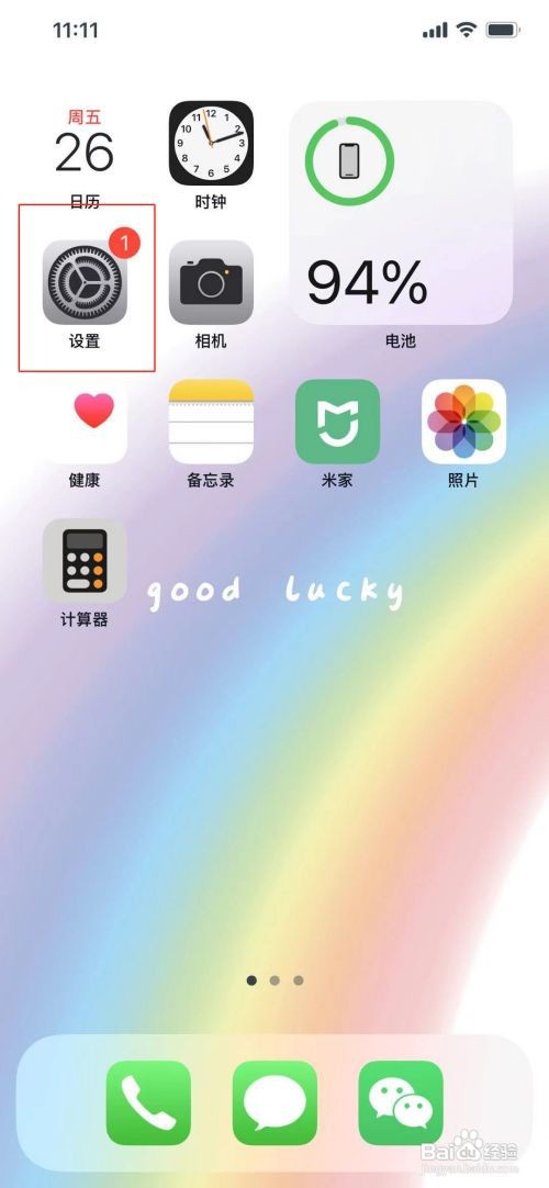iphone旁白如何关闭