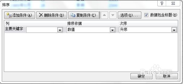 excel操作技巧系列（三）