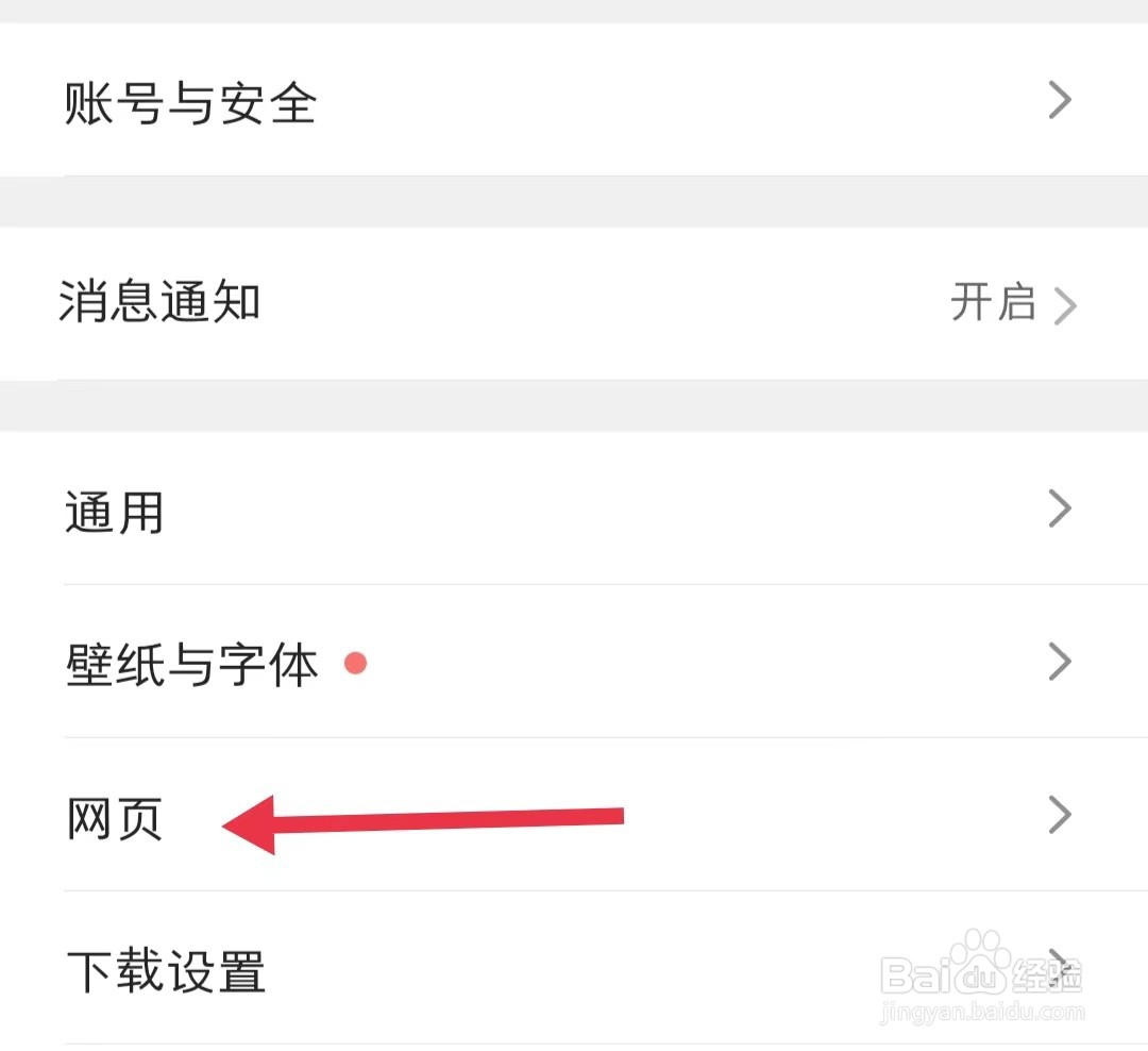 怎样查看QQ浏览器软件中的网页