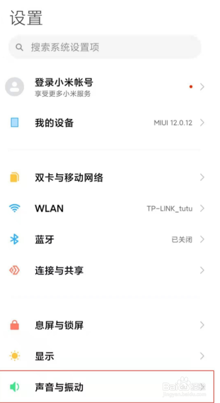 小米10s如何关闭哈曼卡顿？