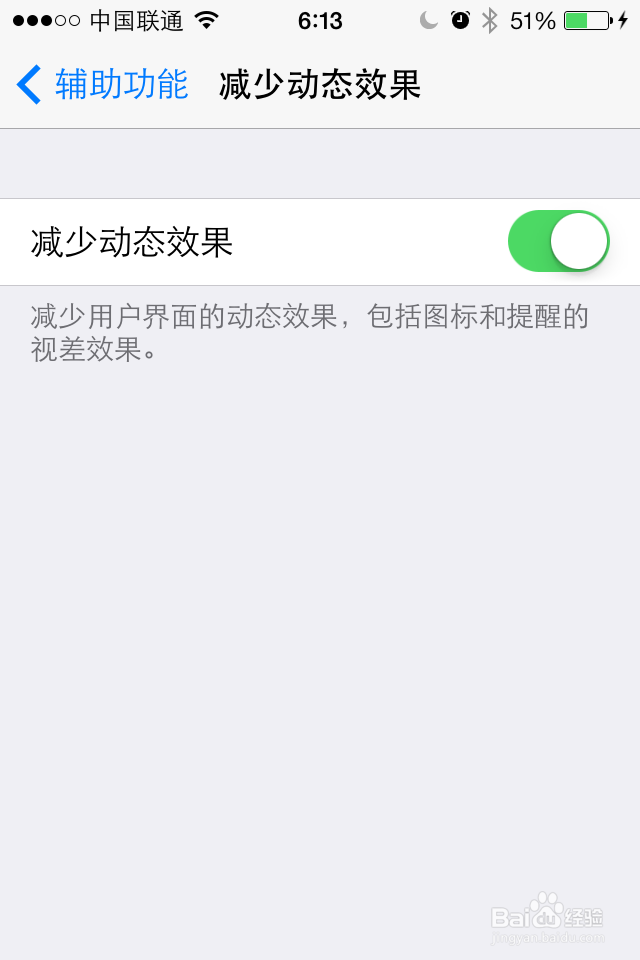 ios7.0.3怎么样