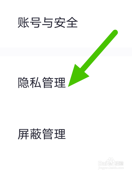 怎么隐藏二狗软件的位置信息