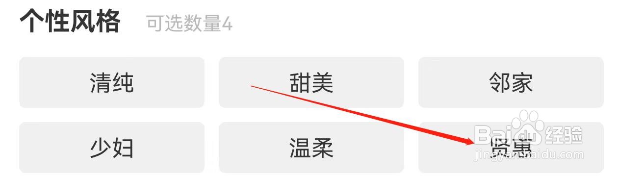 饭友怎样查找贤惠