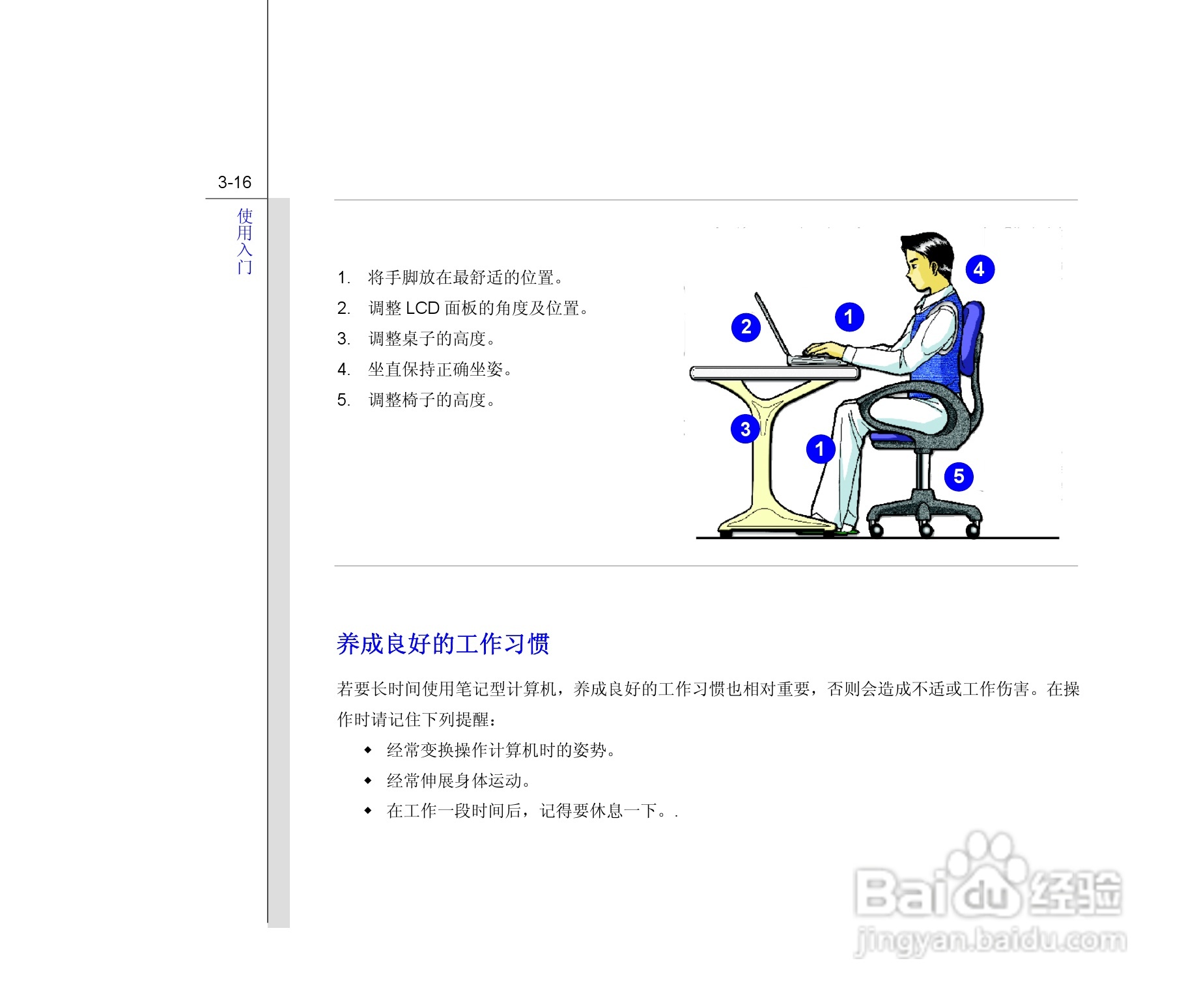 微星MSI CR620笔记本电脑使用说明书:[6]