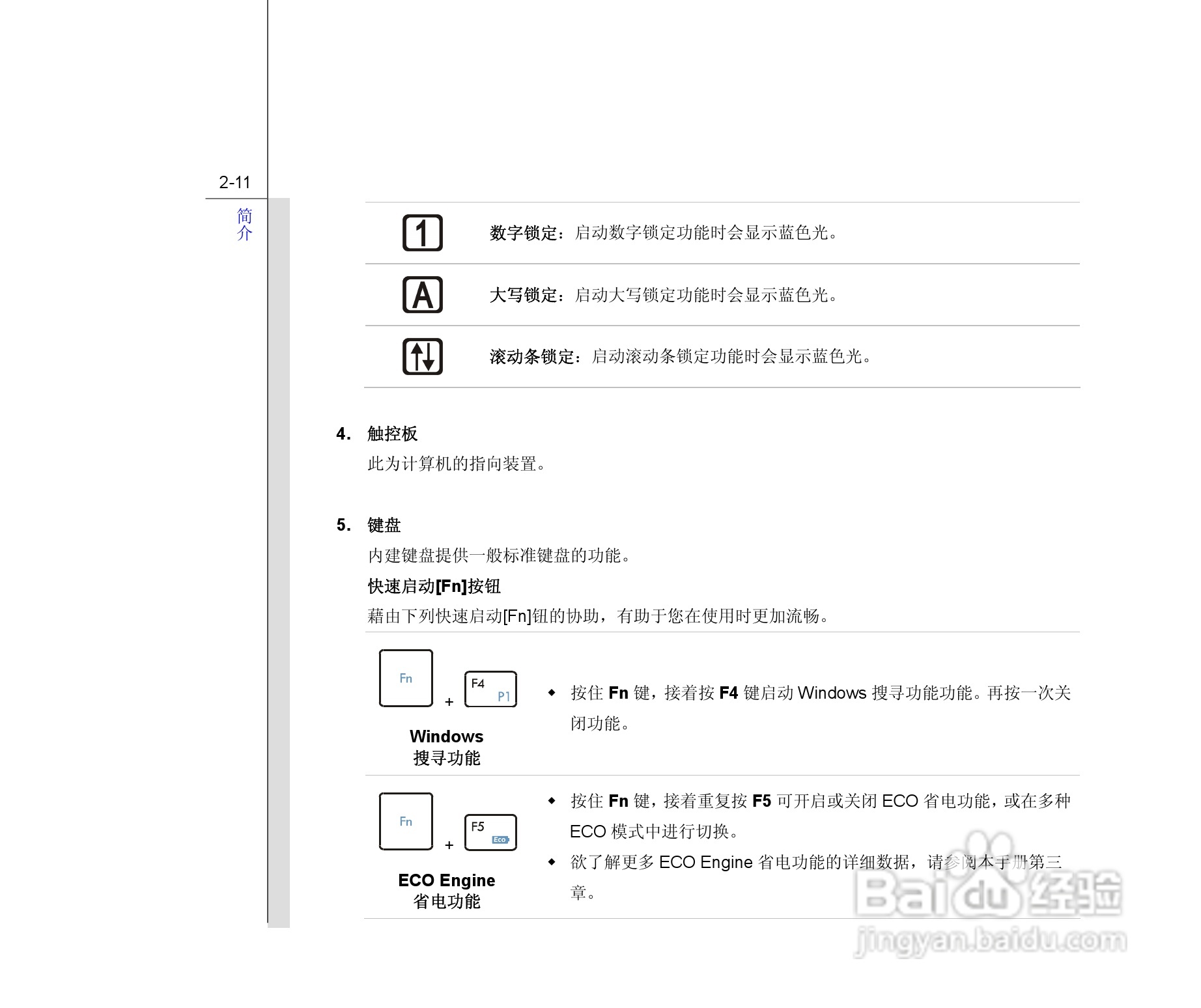 微星MSI CX620笔记本电脑使用说明书:[4]