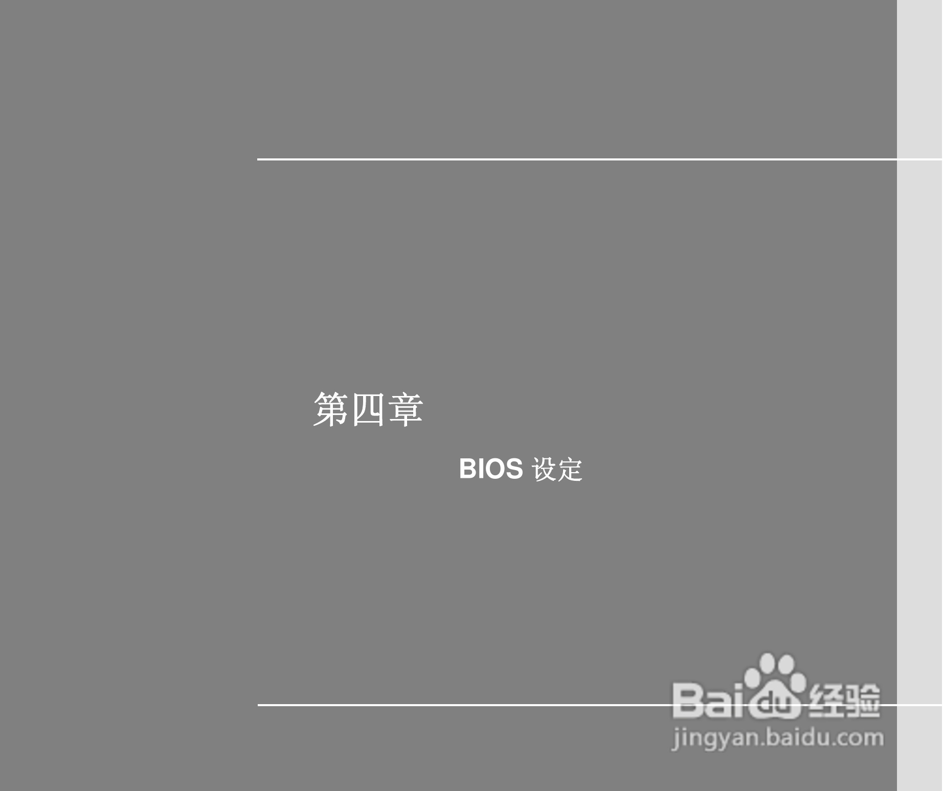 微星MSI EX628笔记本电脑使用说明书:[8]