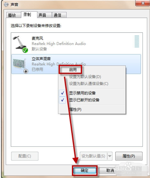 win7录音机在哪