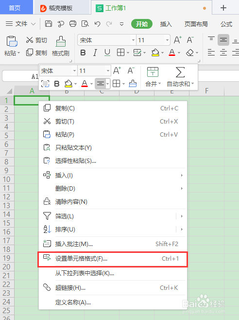 EXCEL小技巧:以0开头数字的输入方法
