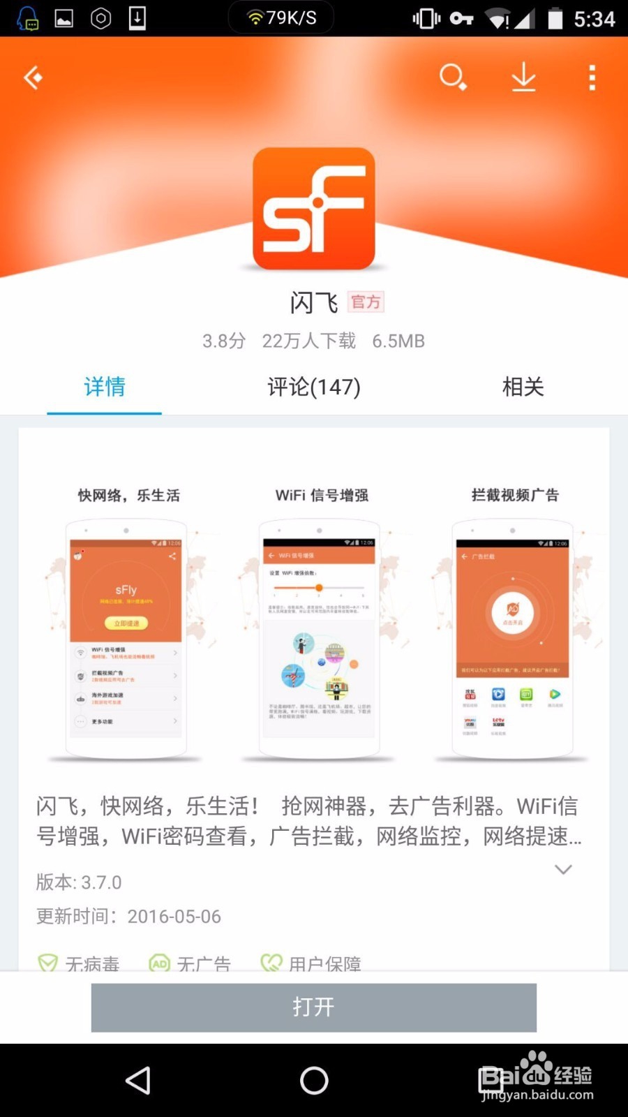 土豆去广告教程