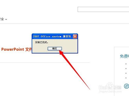 如何用excel2003打开excel2007及以上版本文件