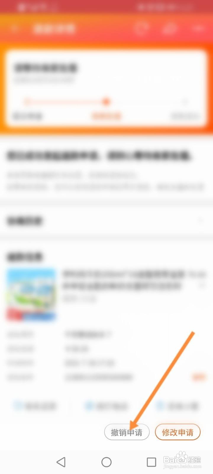 淘宝退款怎么撤销退款申请