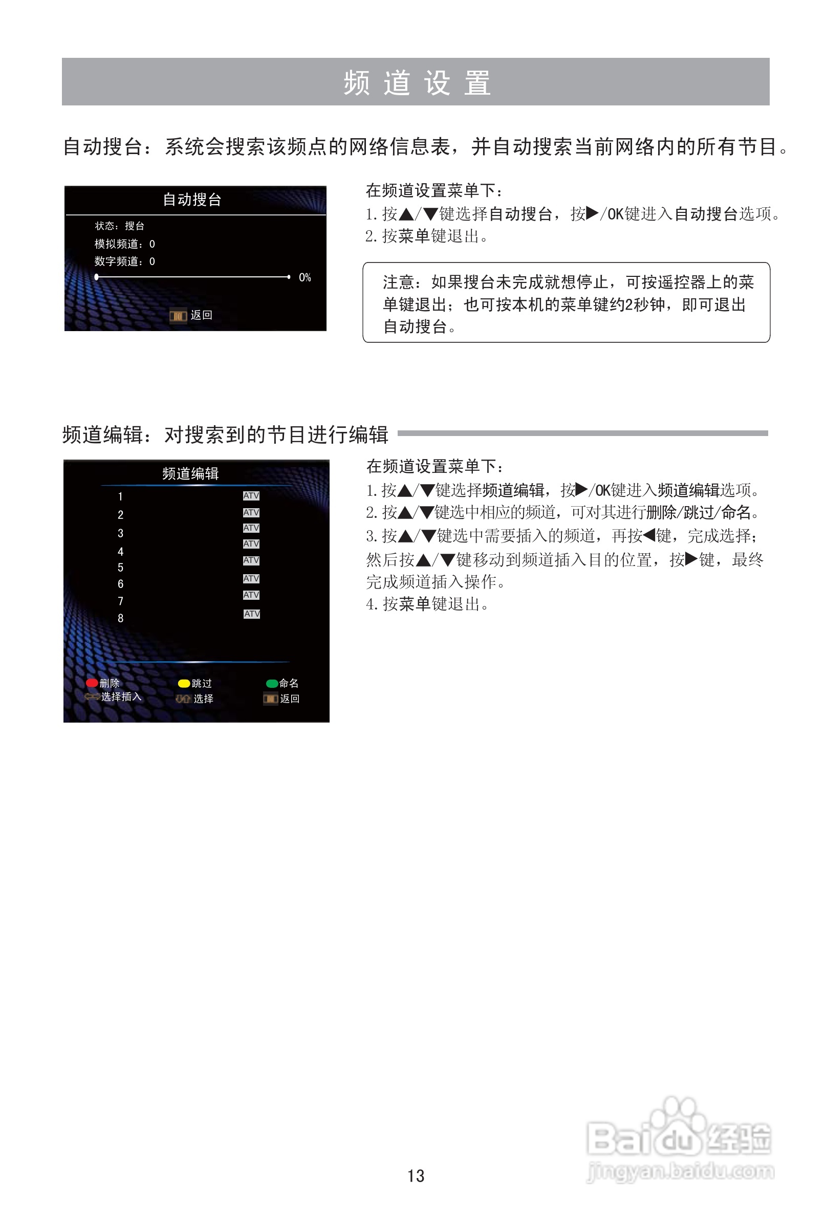 海信LED26K18彩电使用说明书:[2]