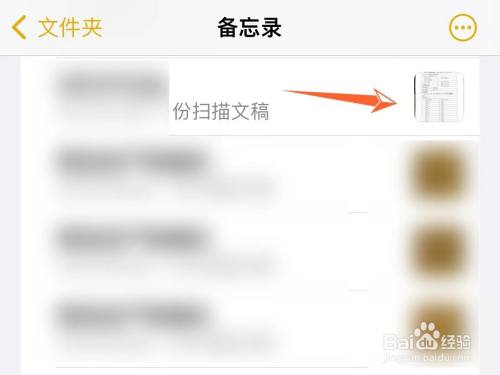 苹果手机扫描文件怎么发微信