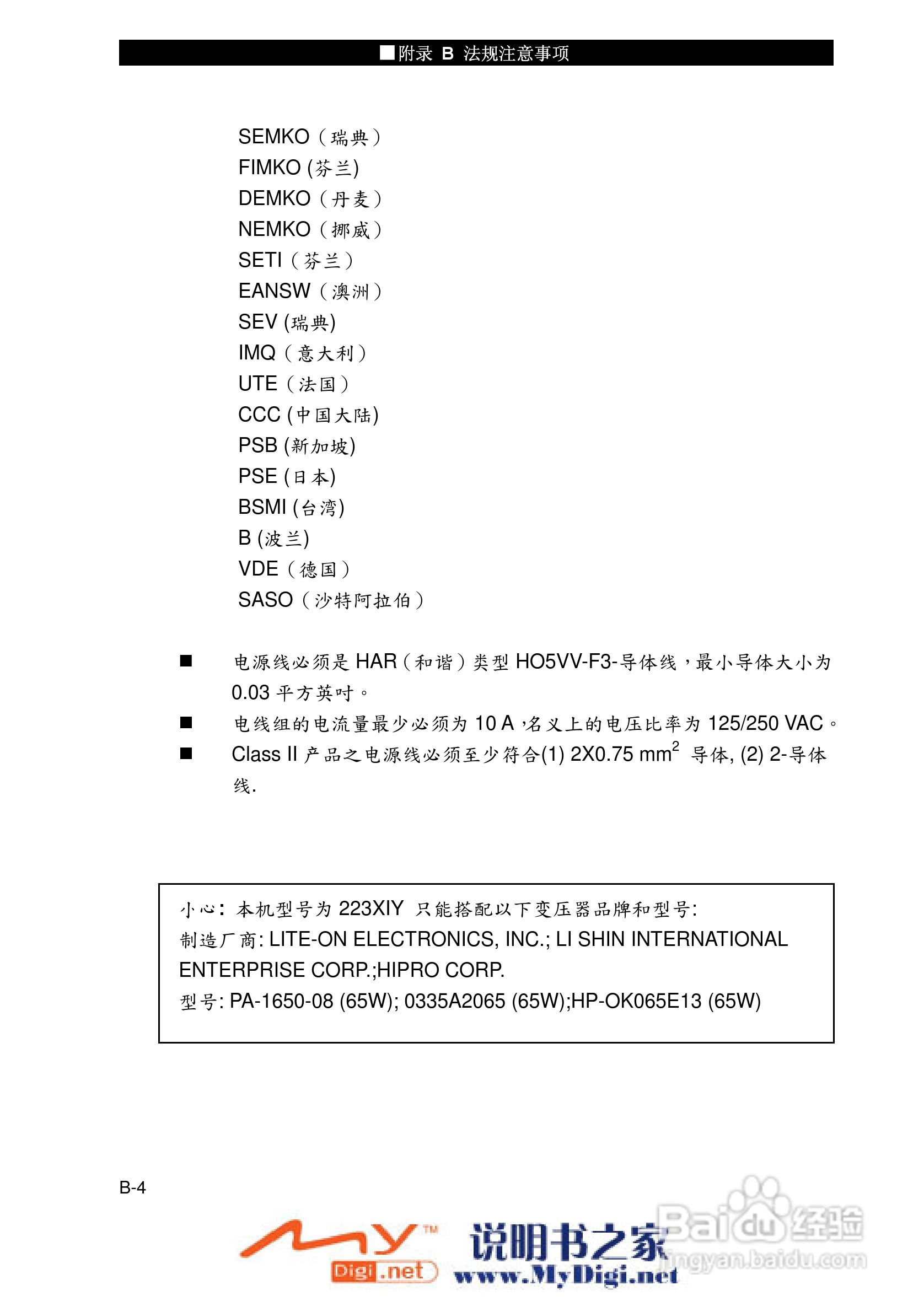 TCL K21笔记本电脑使用说明书:[10]