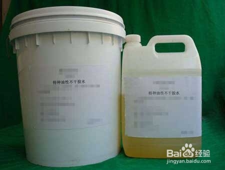 油性不干胶水的使用方法