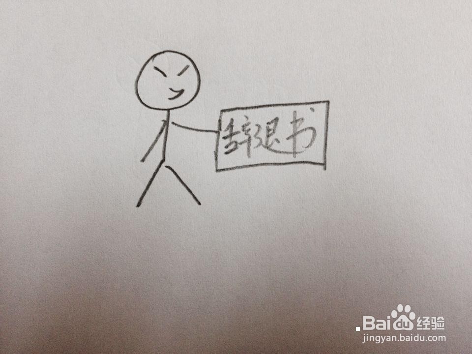 劳动者擅自离职,企业应怎么做