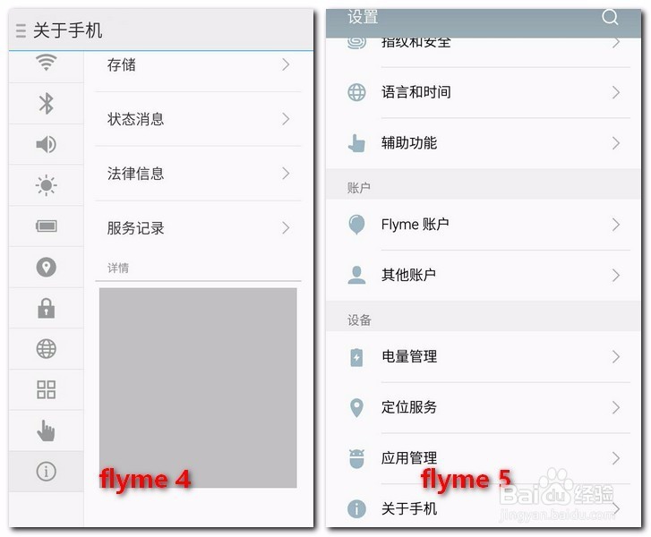 魅族 flyme5如何双击唤醒屏幕？