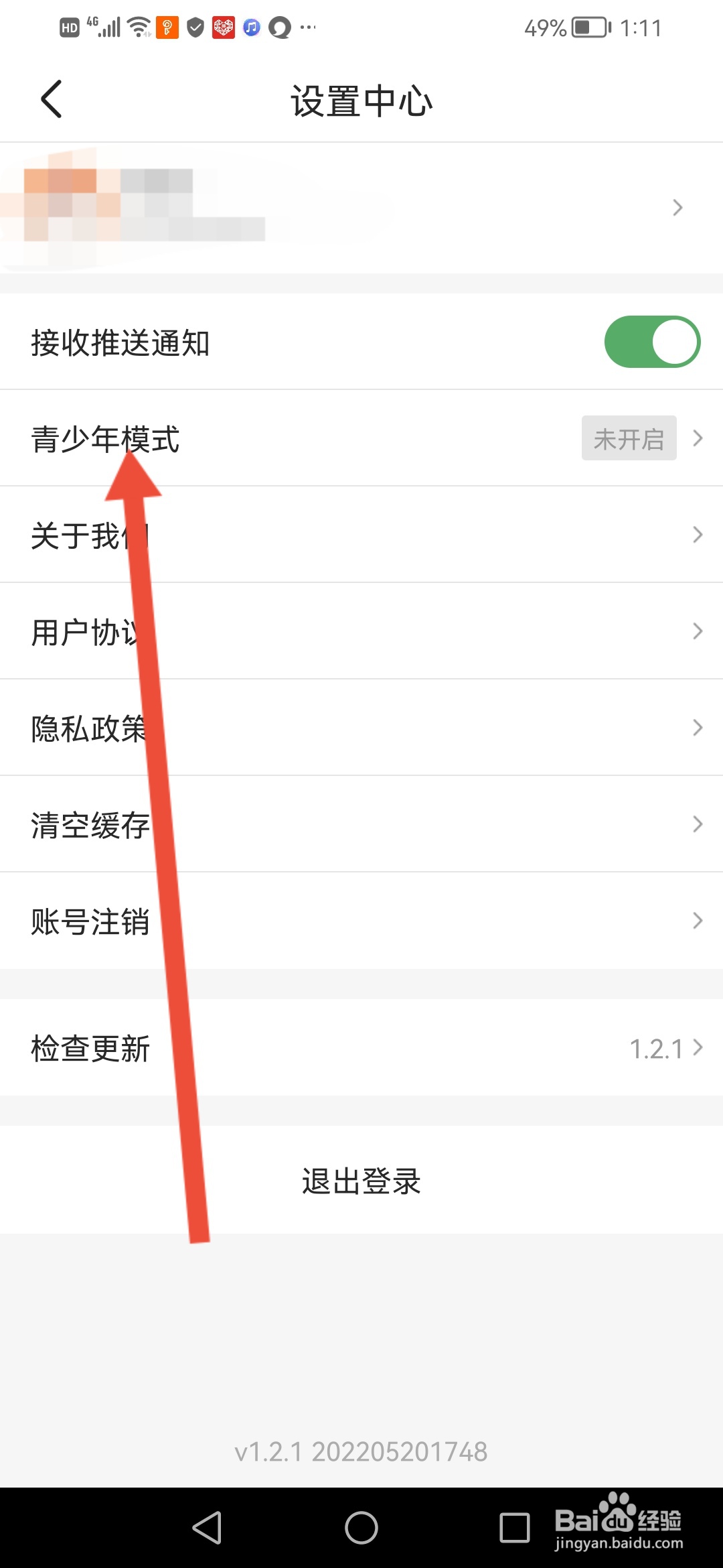 葱花视频怎么开启青少年模式