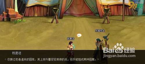 天狼将星附体攻略