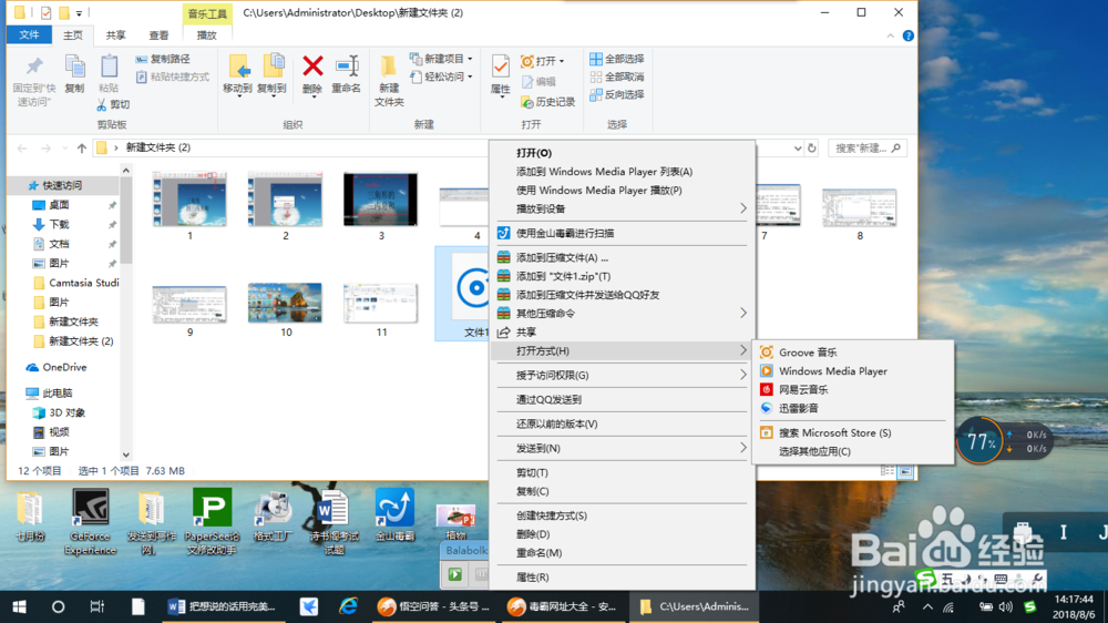 用balabolka 全成语音