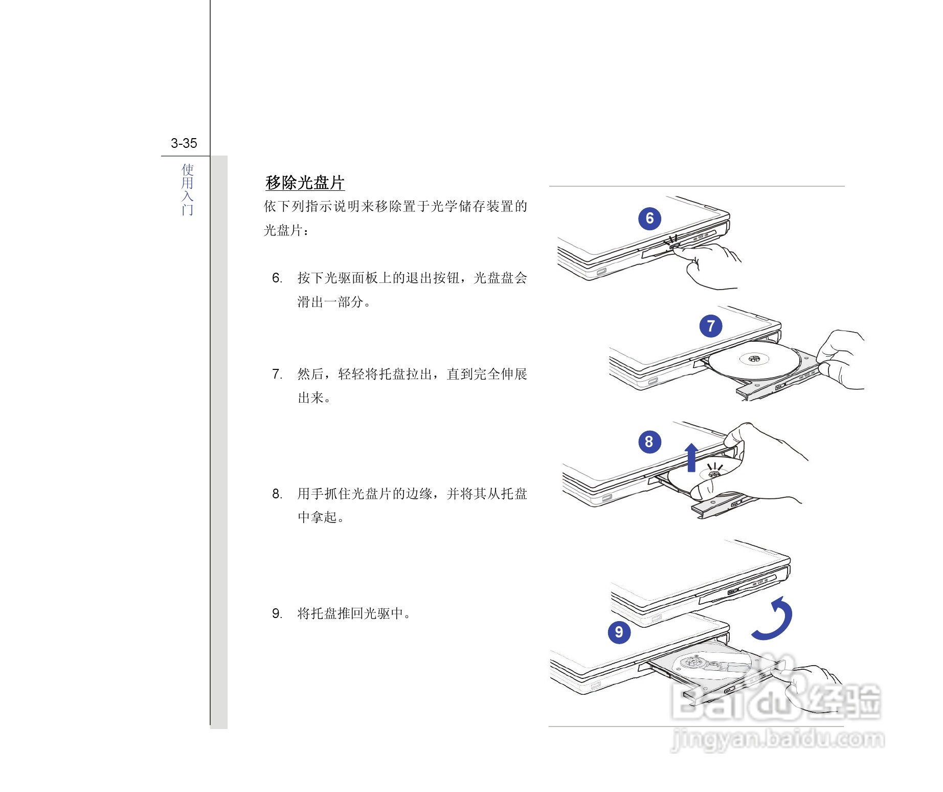 微星MSI GT680笔记本电脑使用说明书:[8]