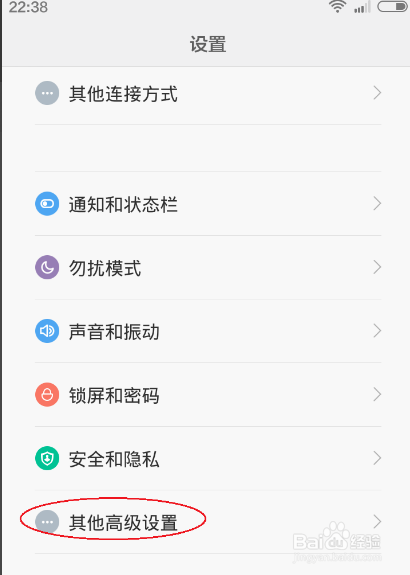 小米手机亮屏时间长短怎么设置?