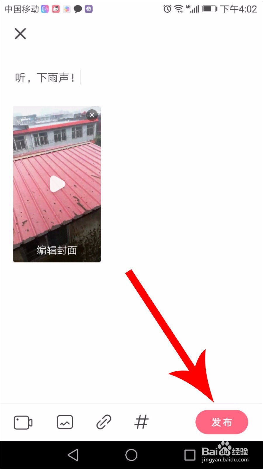 皮皮虾怎么发布视频帖子