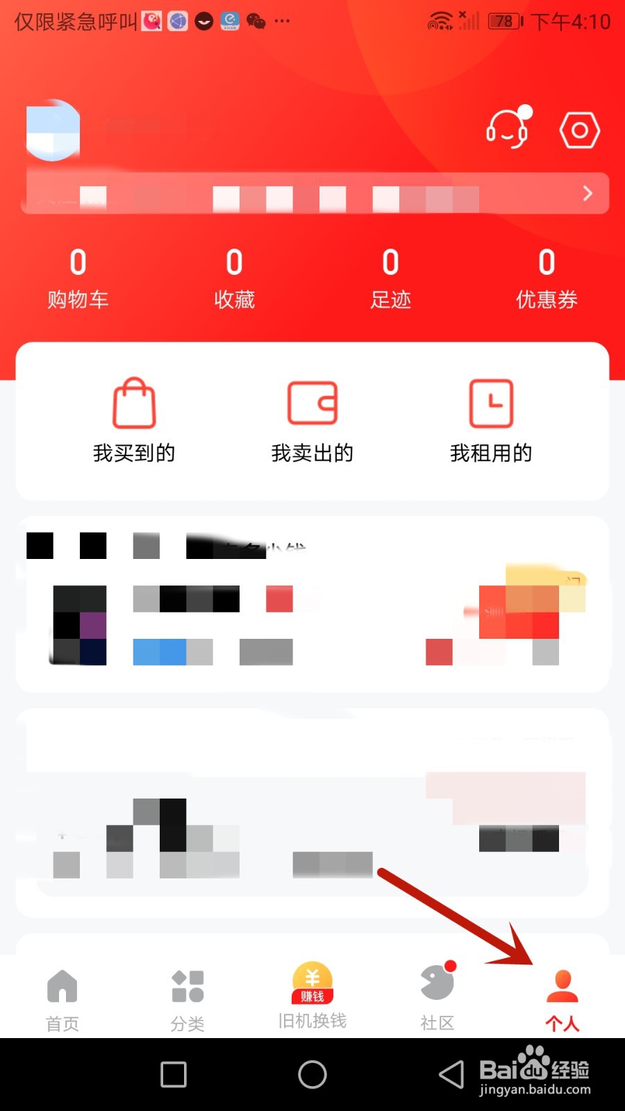 找靓机软件缓存怎么清除